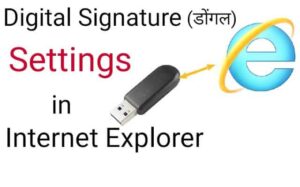 Internet-Explorer-Digital-Signature-Setting
