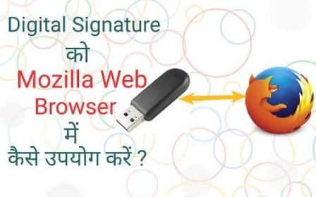 digital-signature-for-mozill-web-browser