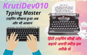 Krutidev-010-typing-master
