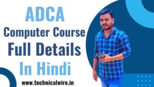 ADCA COMPUTER COURSE FULL DETAILS IN HINDI